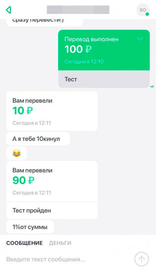 Сбербанк запустил свой мессенджер