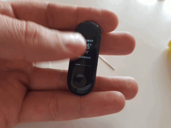 Мастерская. Ключ в фитнес-браслете