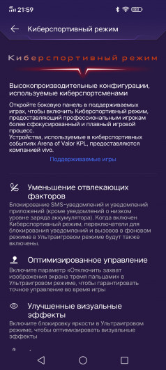 Обзор vivo iQOO Z1: убийца убийц флагманов