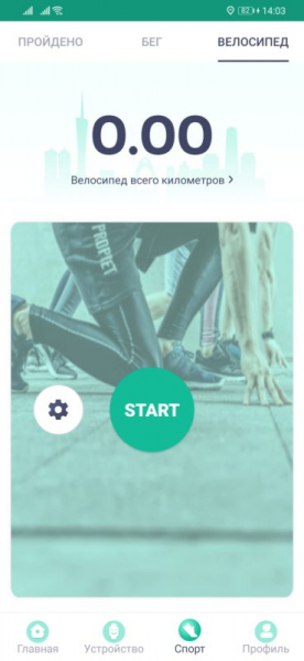 Ключ в браслете, но уже от производителя. Smarterra FitMaster Ton