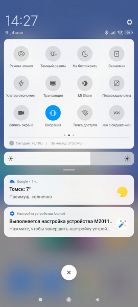 Обзор Xiaomi Mi 11: горячая штучка!
