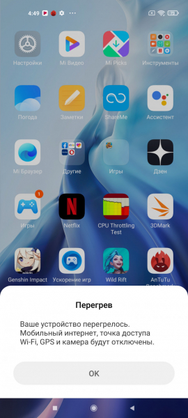 Обзор Xiaomi Mi 11: горячая штучка!