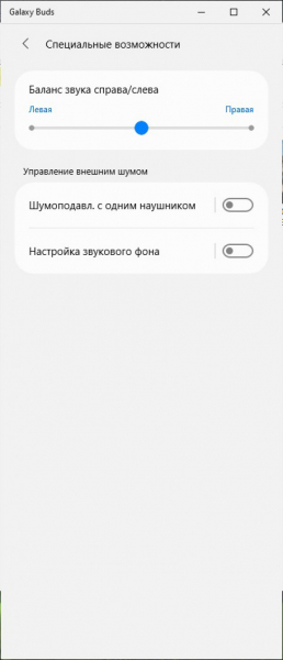 Обзор Samsung Galaxy Buds 2: компактные TWS&ndash;наушники c шумодавом