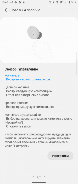 Обзор Samsung Galaxy Buds 2: компактные TWS&ndash;наушники c шумодавом