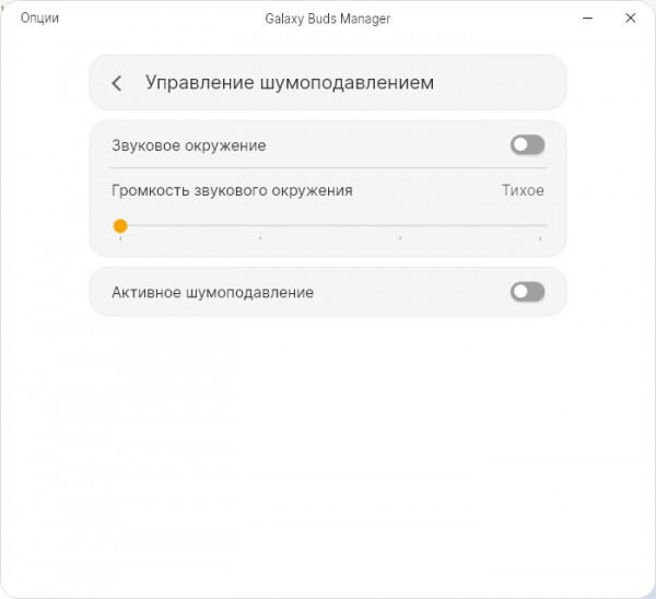 Обзор Samsung Galaxy Buds 2: компактные TWS&ndash;наушники c шумодавом