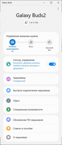 Обзор Samsung Galaxy Buds 2: компактные TWS&ndash;наушники c шумодавом