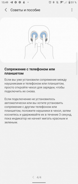 Обзор Samsung Galaxy Buds 2: компактные TWS&ndash;наушники c шумодавом