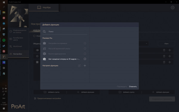 Обзор ASUS ProArt Studiobook 16 OLED: ноутбук для творческих задач