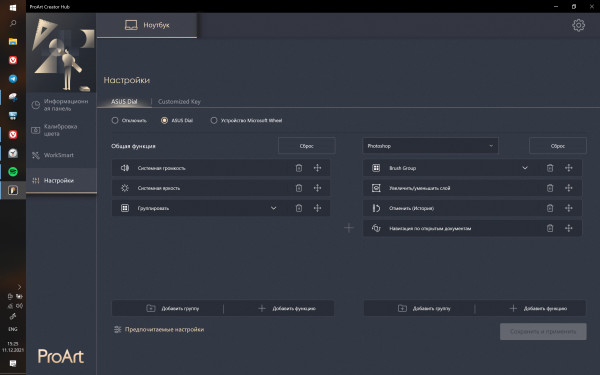 Обзор ASUS ProArt Studiobook 16 OLED: ноутбук для творческих задач
