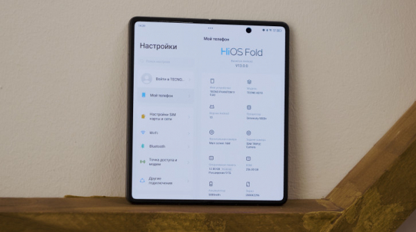 Обзор Tecno Phantom V Fold: доступная раскладушка