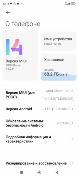 Обзор POCO F5 и F5 Pro: народные флагманы &ndash; 2023?