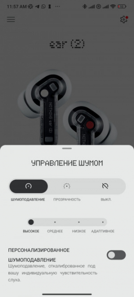 Обзор Nothing Ear (2): стильные TWS-наушники