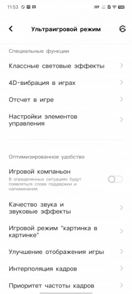 Обзор iQOO Neo 8 и Neo 8 Pro: старый друг лучше новых с плюсом