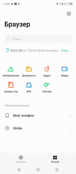 Обзор Infinix Hot 30: горячая картошка
