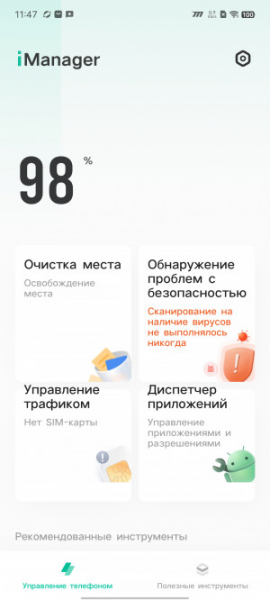 Обзор iQOO Neo 8 и Neo 8 Pro: старый друг лучше новых с плюсом