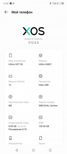 Обзор Infinix Hot 30: горячая картошка