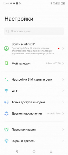Обзор Infinix Hot 30: горячая картошка
