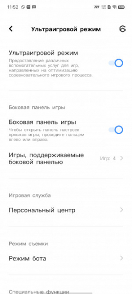 Обзор iQOO Neo 8 и Neo 8 Pro: старый друг лучше новых с плюсом