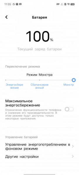 Обзор iQOO Neo 8 и Neo 8 Pro: старый друг лучше новых с плюсом