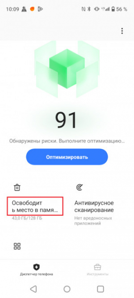 Обзор Realme C53: есть свои тонкости
