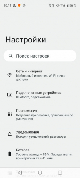 Обзор Realme C53: есть свои тонкости