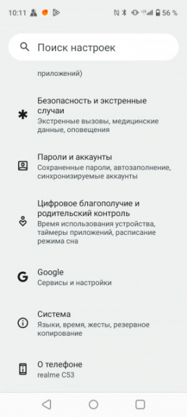 Обзор Realme C53: есть свои тонкости