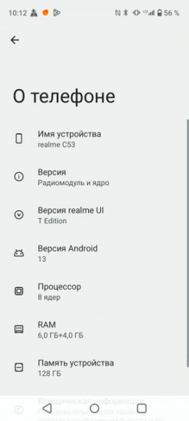 Обзор Realme C53: есть свои тонкости
