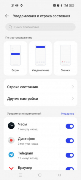 Обзор Realme 11: девять с половиной и быстрая зарядка