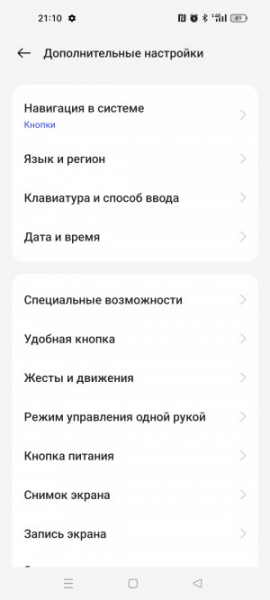 Обзор Realme 11: девять с половиной и быстрая зарядка