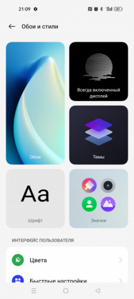 Обзор Realme 11: девять с половиной и быстрая зарядка