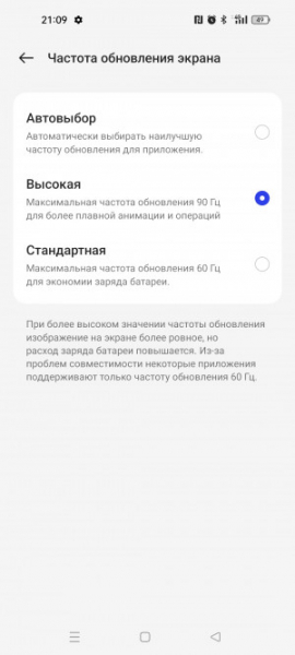 Обзор Realme 11: девять с половиной и быстрая зарядка