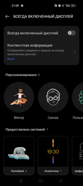 Обзор Realme 11: девять с половиной и быстрая зарядка