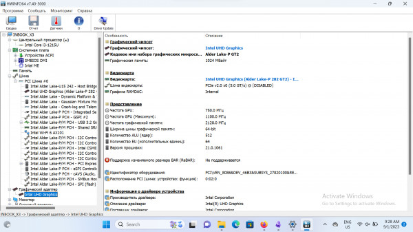 Обзор Infinix INbook X3: я всегда с собой беру!