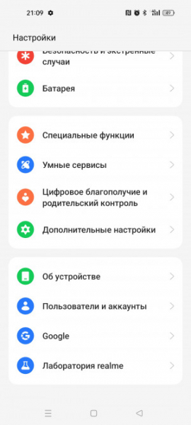 Обзор Realme 11: девять с половиной и быстрая зарядка