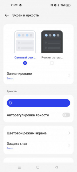 Обзор Realme 11: девять с половиной и быстрая зарядка