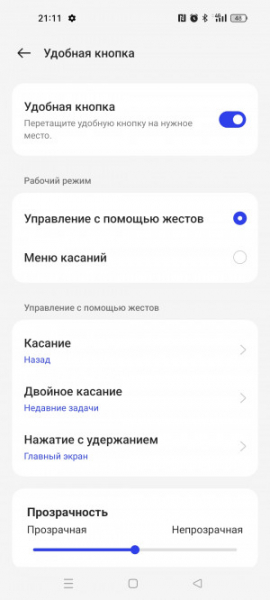 Обзор Realme 11: девять с половиной и быстрая зарядка