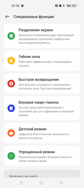 Обзор Realme 11: девять с половиной и быстрая зарядка