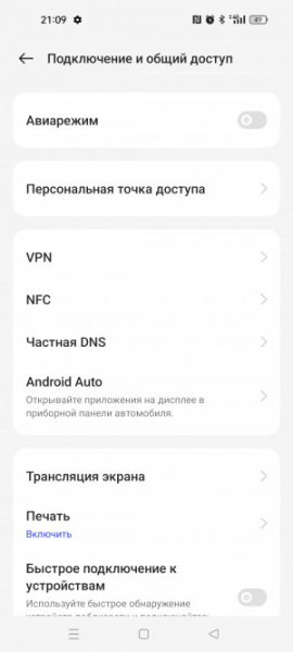 Обзор Realme 11: девять с половиной и быстрая зарядка