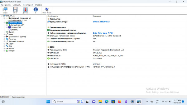 Обзор Infinix INbook X3: я всегда с собой беру!