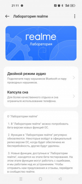 Обзор Realme 11: девять с половиной и быстрая зарядка