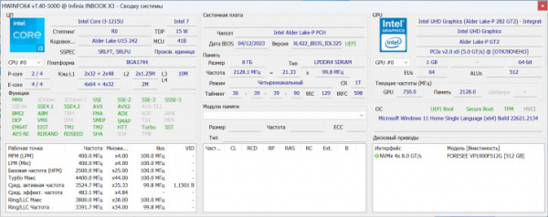 Обзор Infinix INbook X3: я всегда с собой беру!