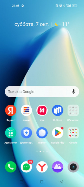 Обзор Realme 11: девять с половиной и быстрая зарядка