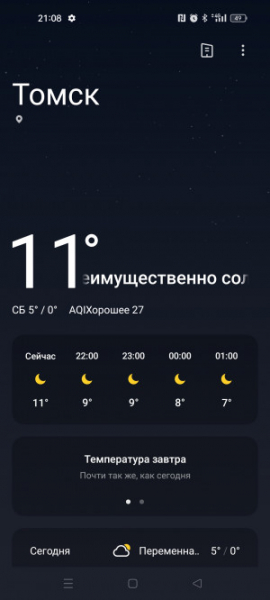 Обзор Realme 11: девять с половиной и быстрая зарядка
