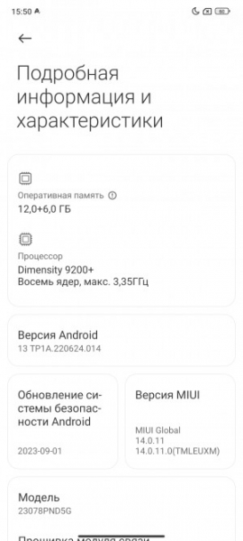 Обзор Xiaomi 13T и 13T Pro: работяги на Dimensity