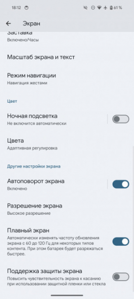 Обзор Pixel 8 и Pixel 8 Pro: очень много нейросетей